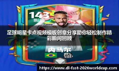  世界杯官方认证