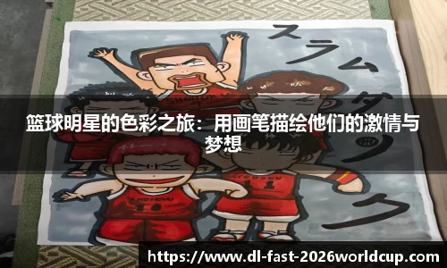  世界杯官方平台